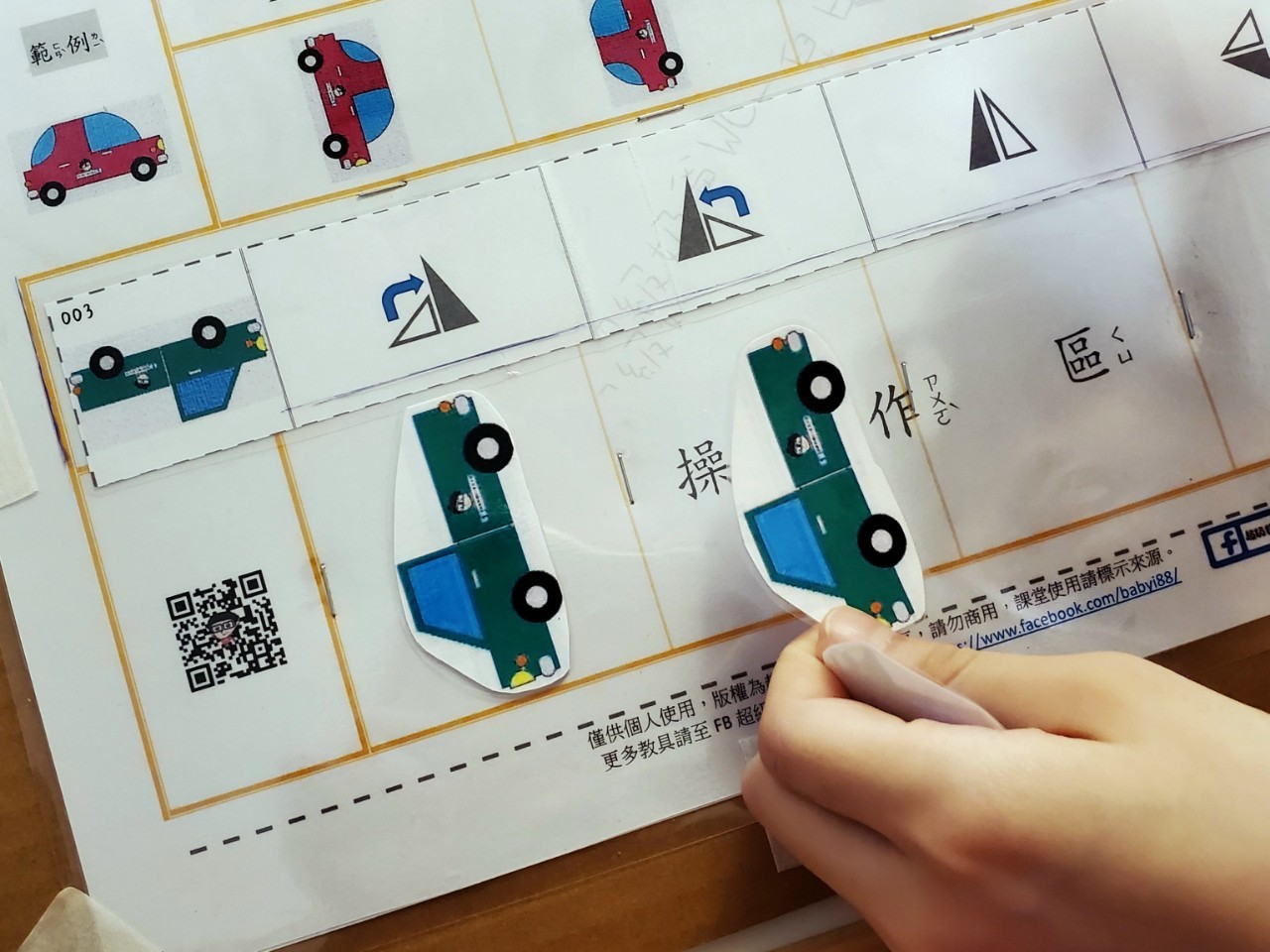 自製教材_210821_23.jpg 自製教材_210821_23.jpg