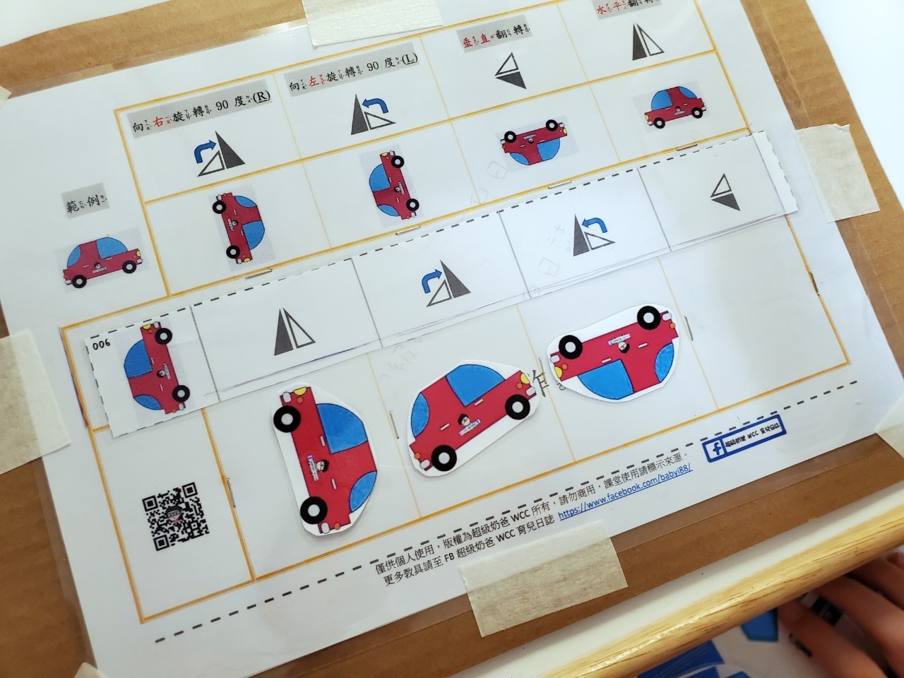 自製教材_210821_31.jpg 自製教材_210821_31.jpg