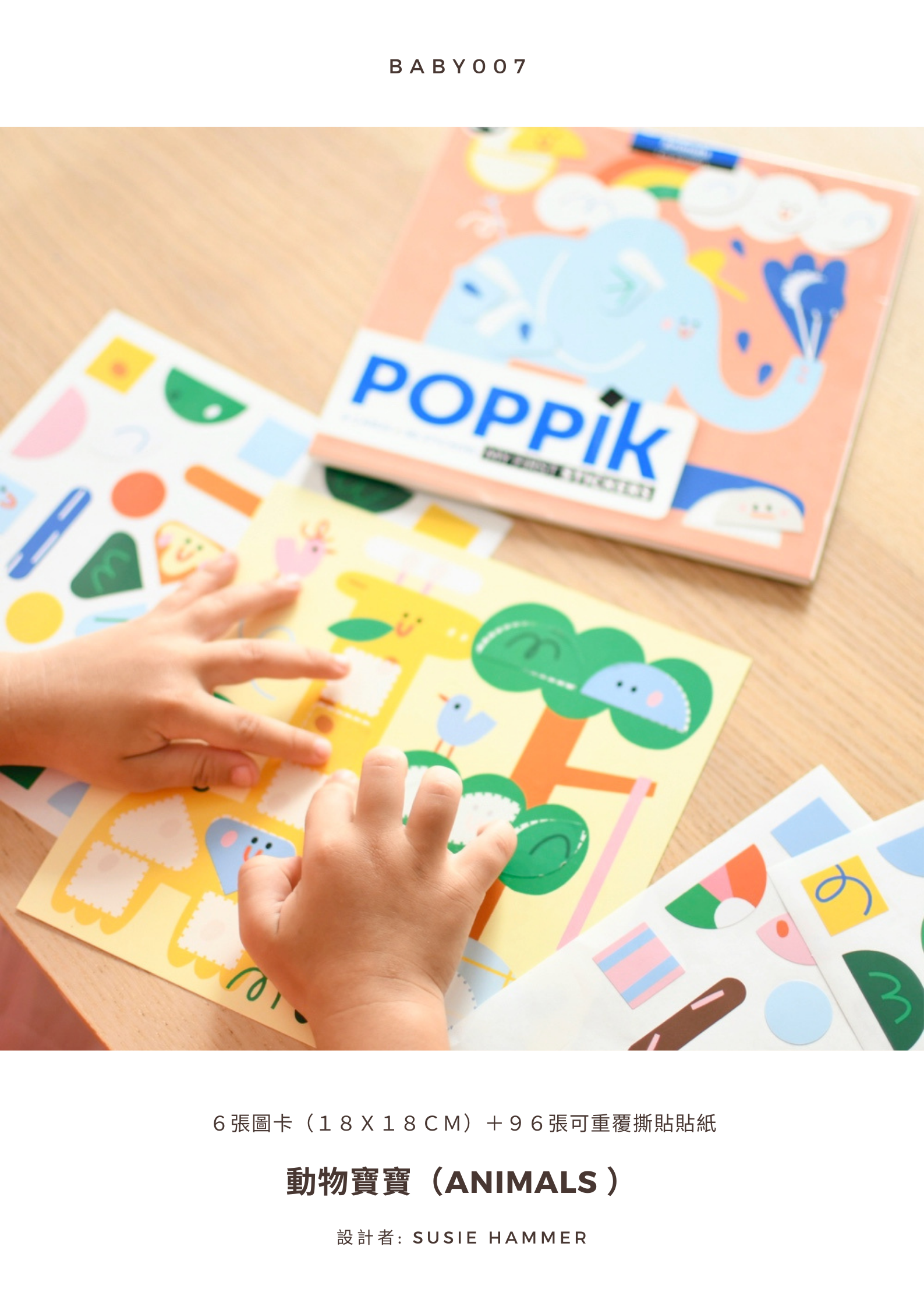 BABY007.png BABY007.png