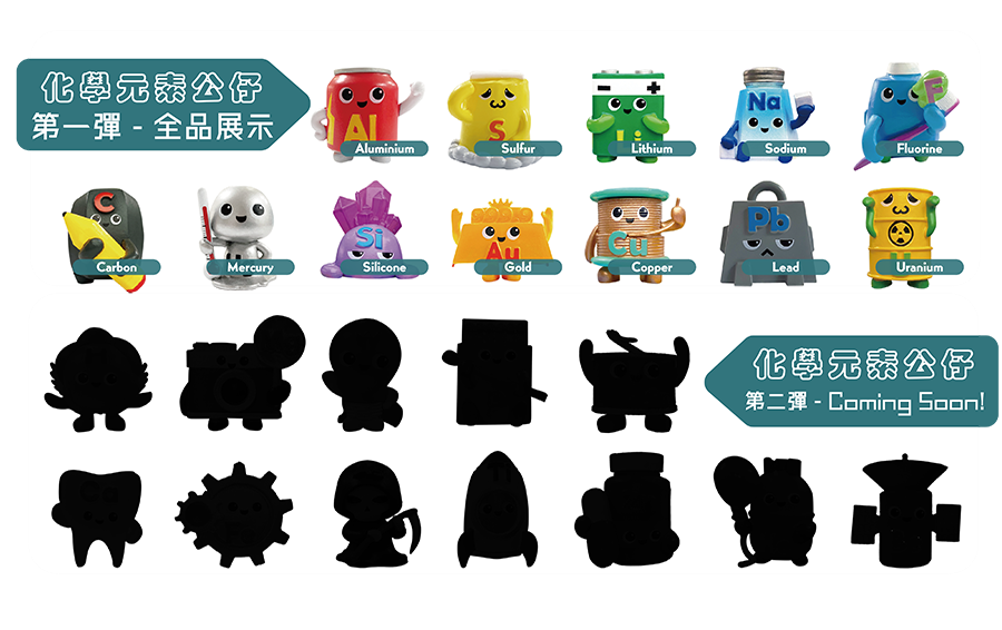元素公仔12.png