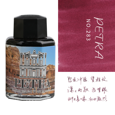 penbbs 283 petra.jpg