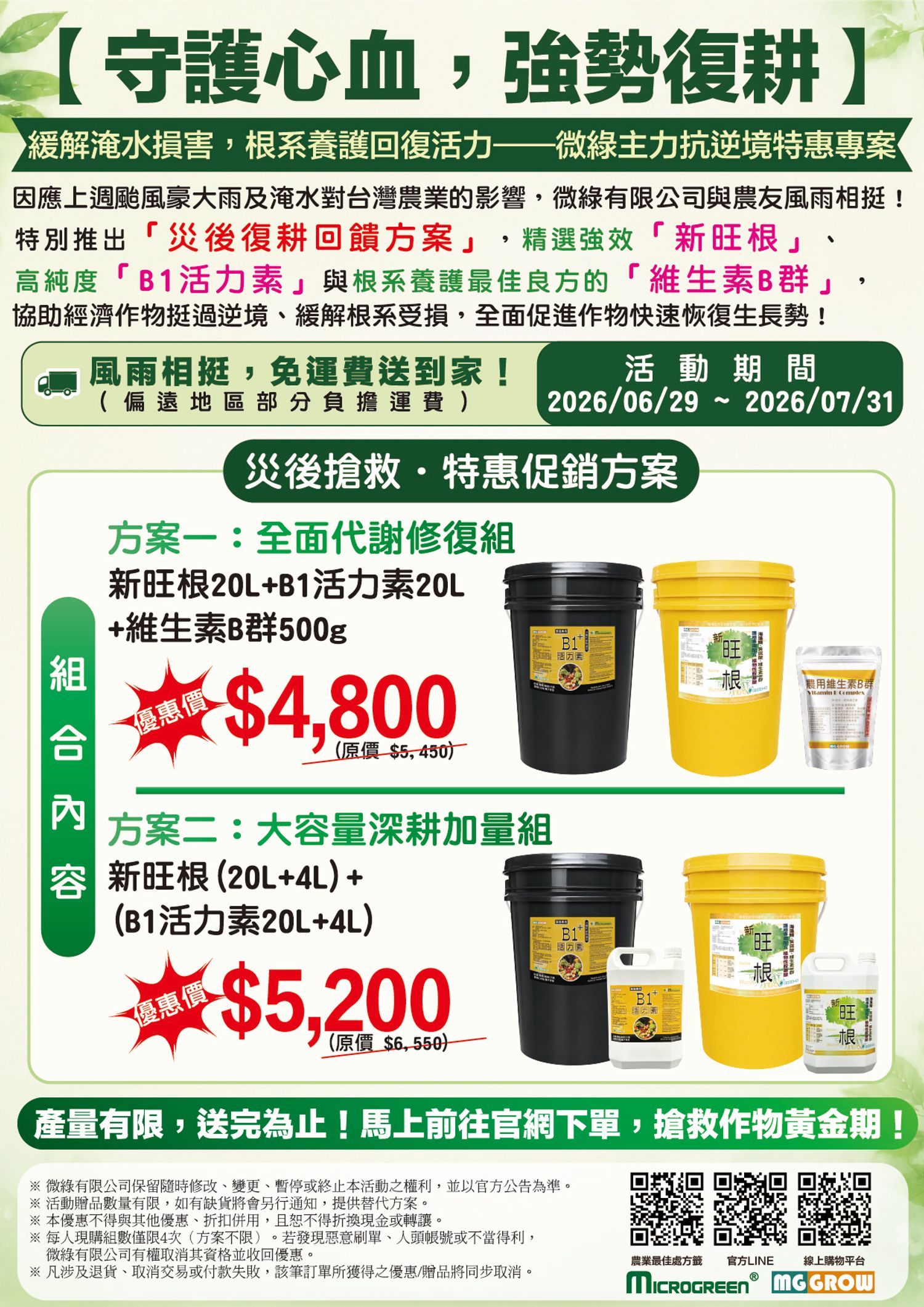 熱銷商品