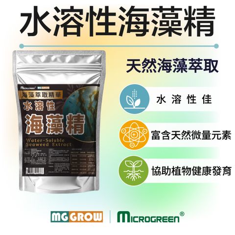 海藻精DM1