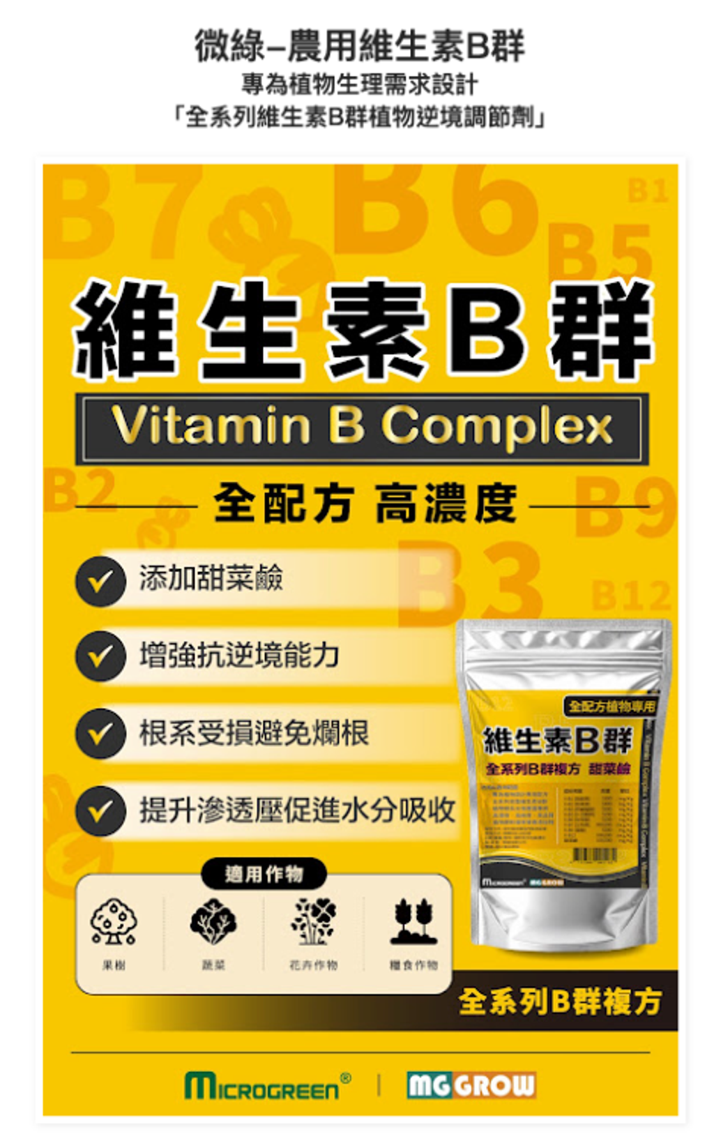 B群彩標