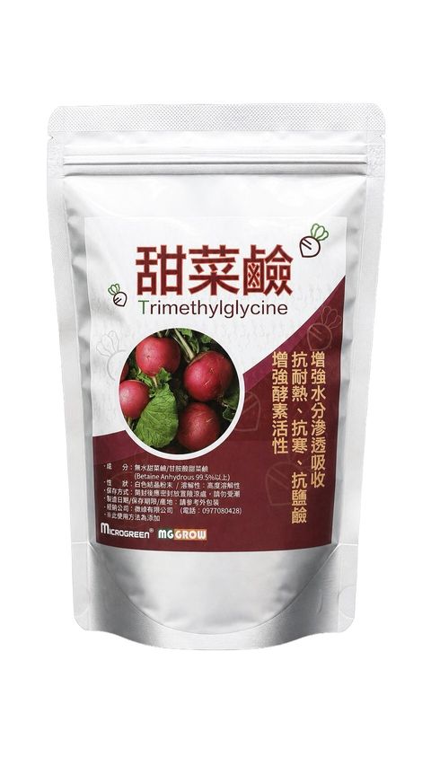 甜菜鹼_已去背