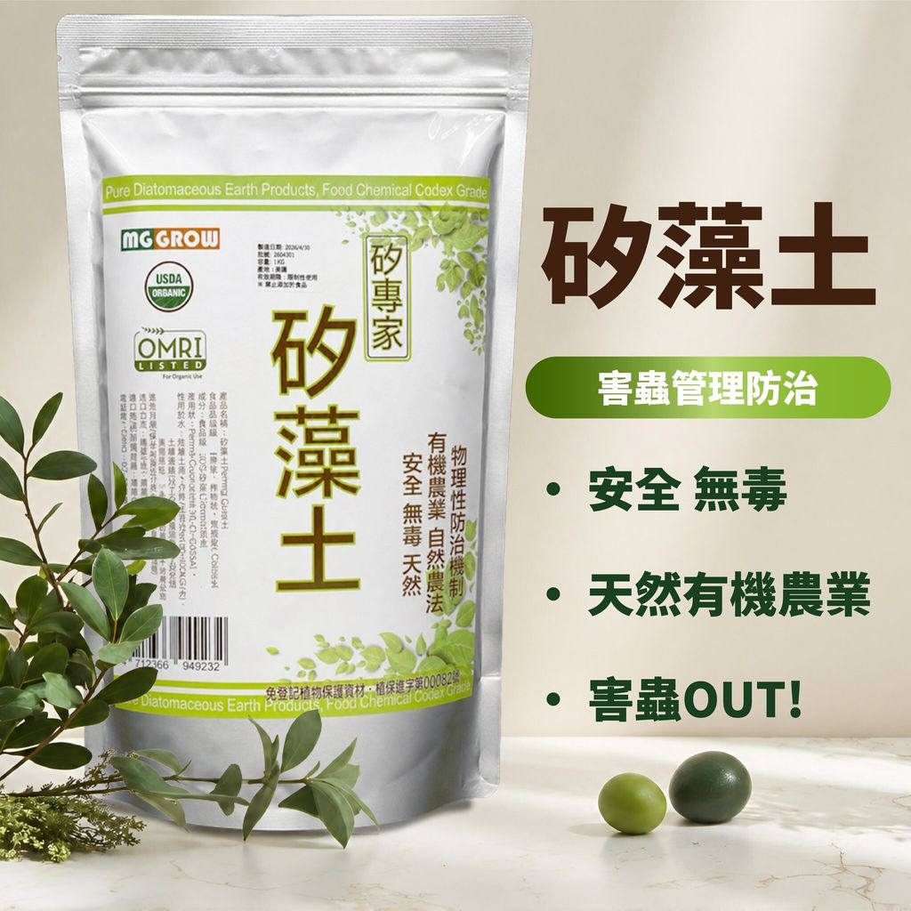 矽藻土3
