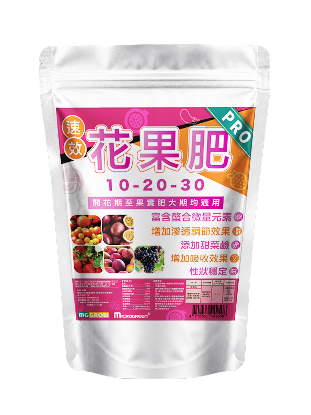 速效花果肥PRO袋裝_袋裝