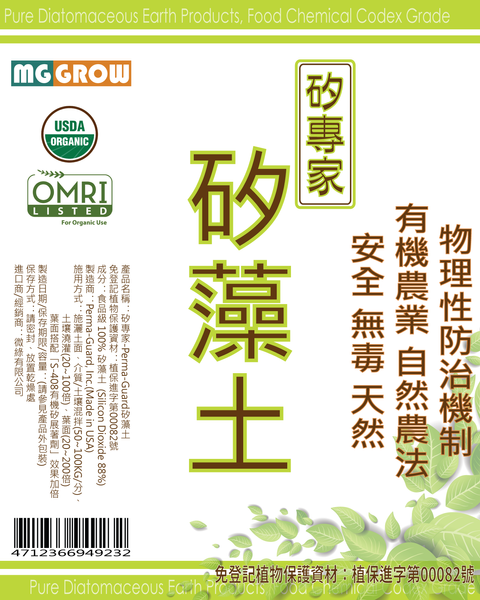 貼紙-矽專家-矽藻土(120x150)-01.png