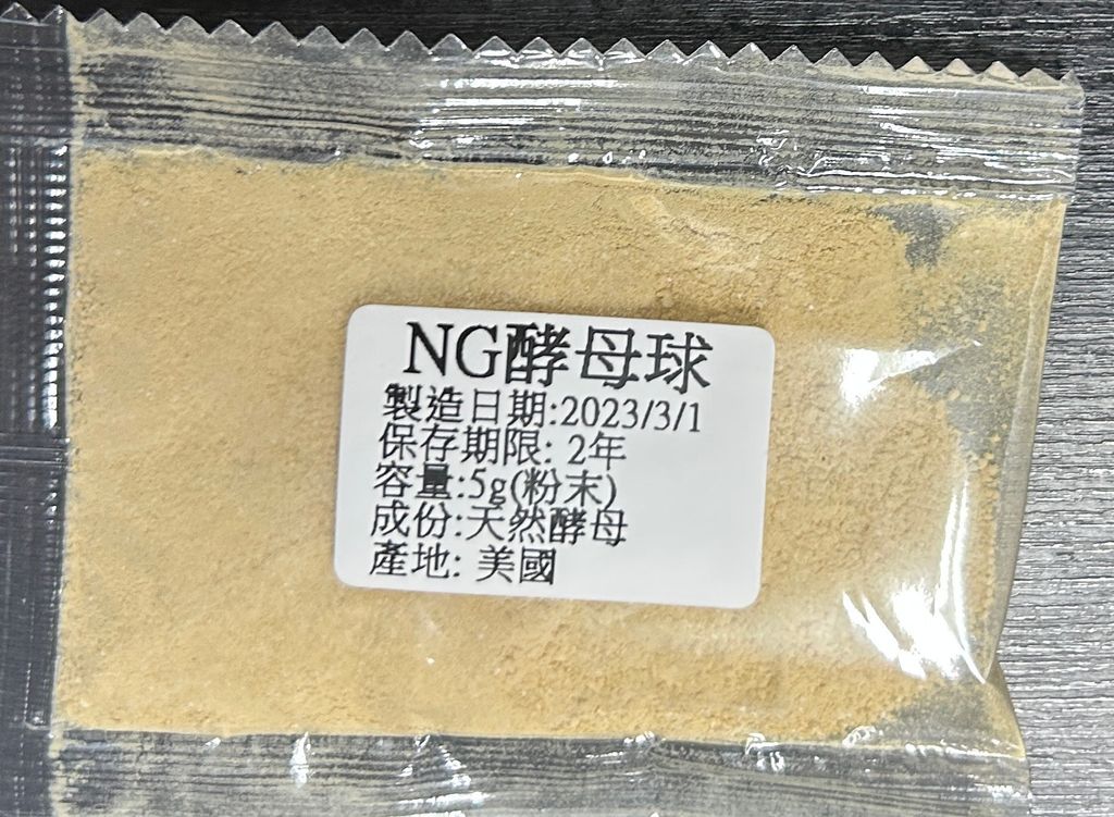 酵母球/酵母錠(TORULA YEAST) – 微綠農業資材購物平台 酵母球/酵母錠(TORULA YEAST) – 微綠農業資材購物平台