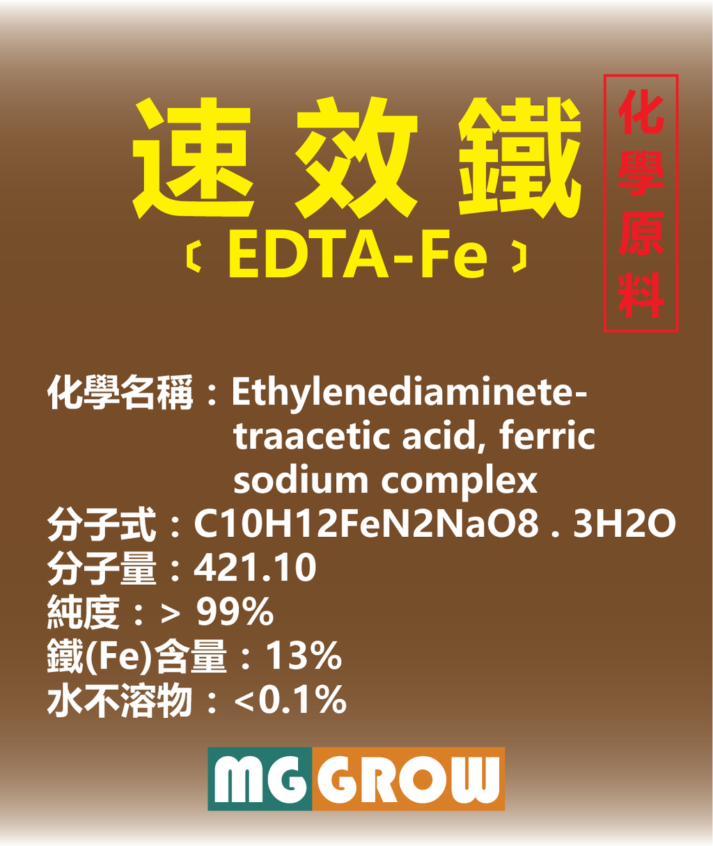 圖示_化工原料_EDTA-Fe-01.png