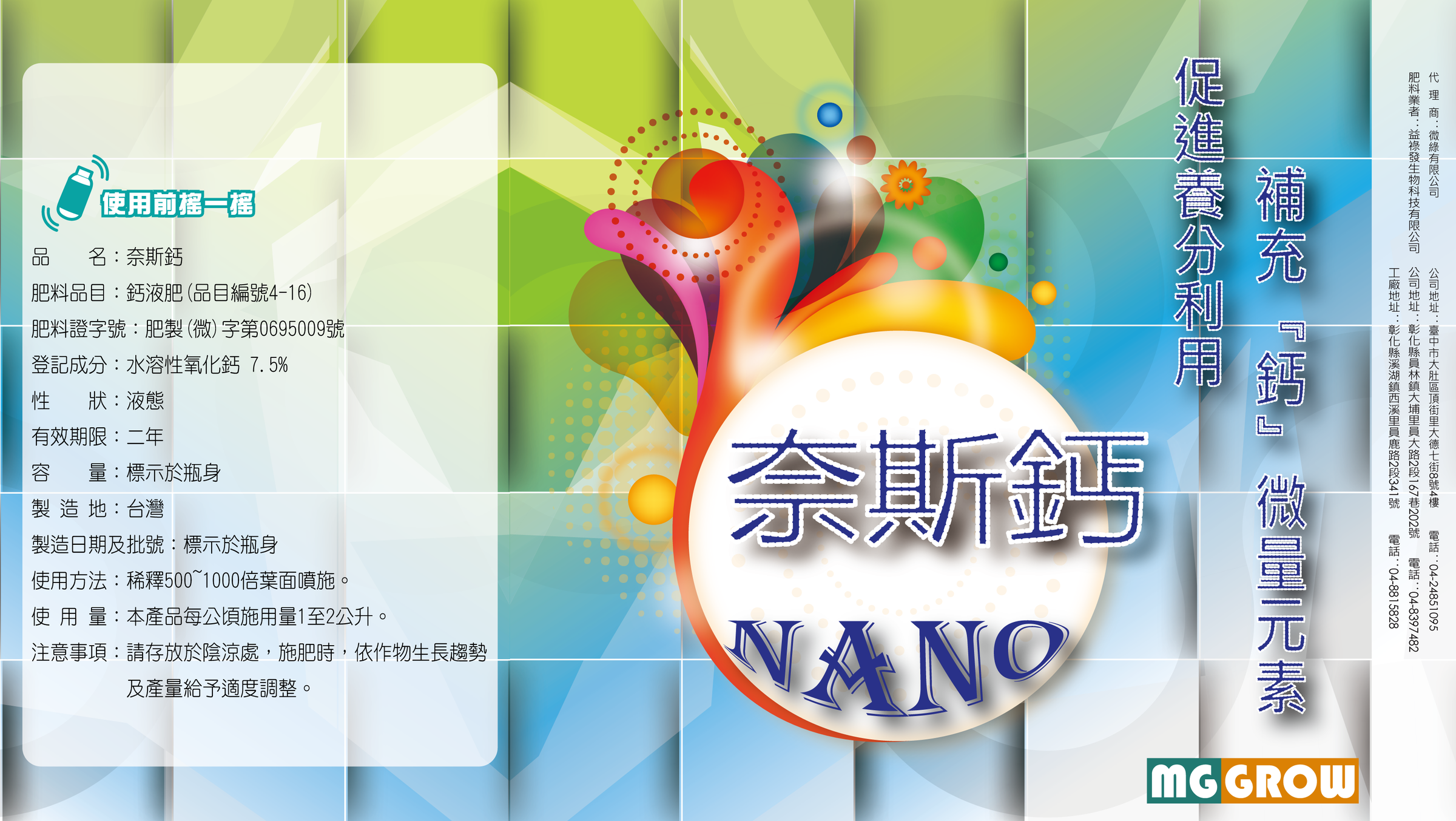 奈斯鈣-01.png