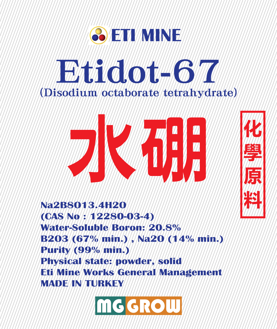 貼紙-水硼v2(90x108)-01.png
