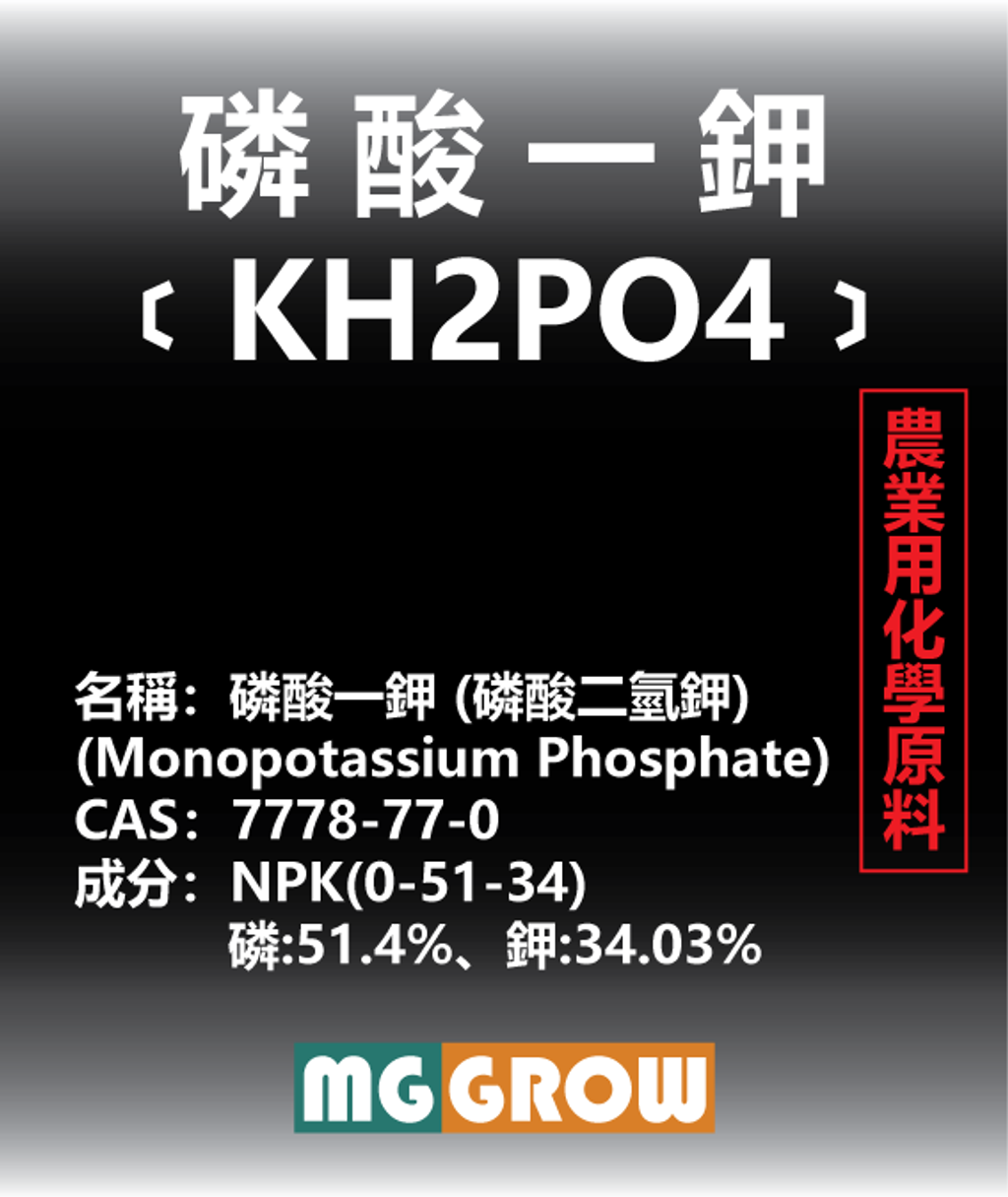 貼紙-磷酸一鉀(大)-01.png