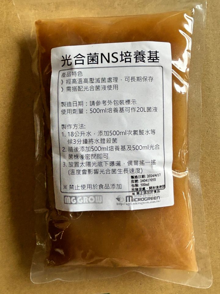 光合菌培養基