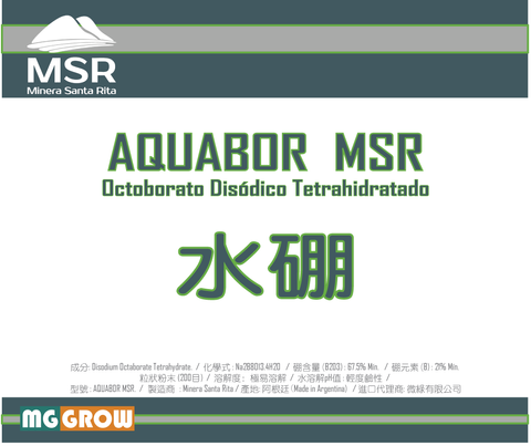 貼紙-水硼AquaborMSR (180X150)-01.png