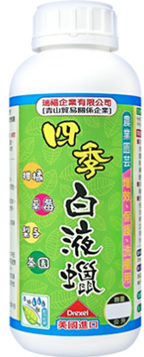 四季白液蠟1