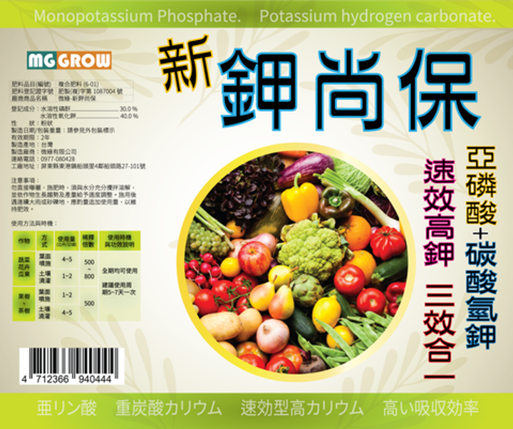 新鉀尚保