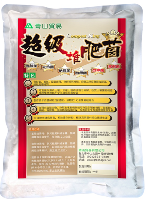 超級堆肥菌 1KG 1