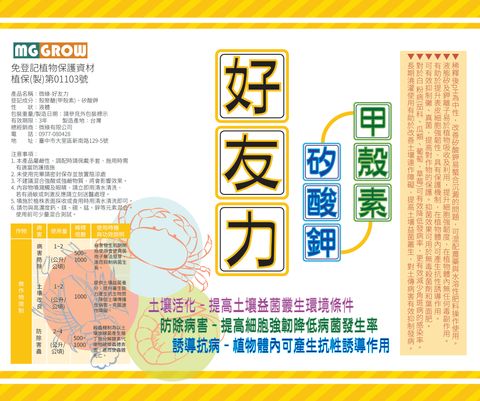 貼紙-[免登]好友力(180x150)-01