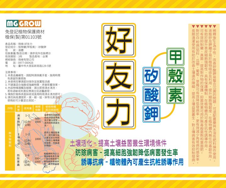 貼紙-[免登]好友力(180x150)-01