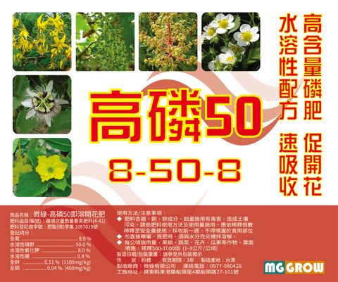 卷-[肥登]微綠-高磷50(180x150)-01