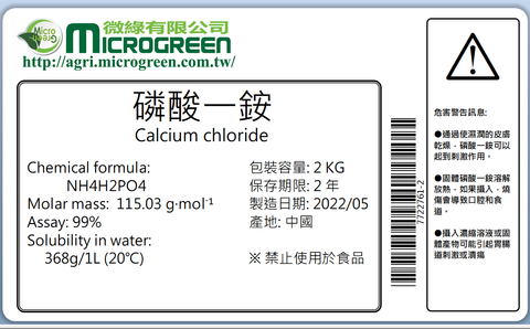 磷酸一銨