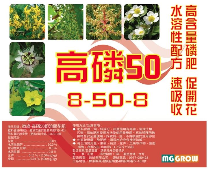 高磷50