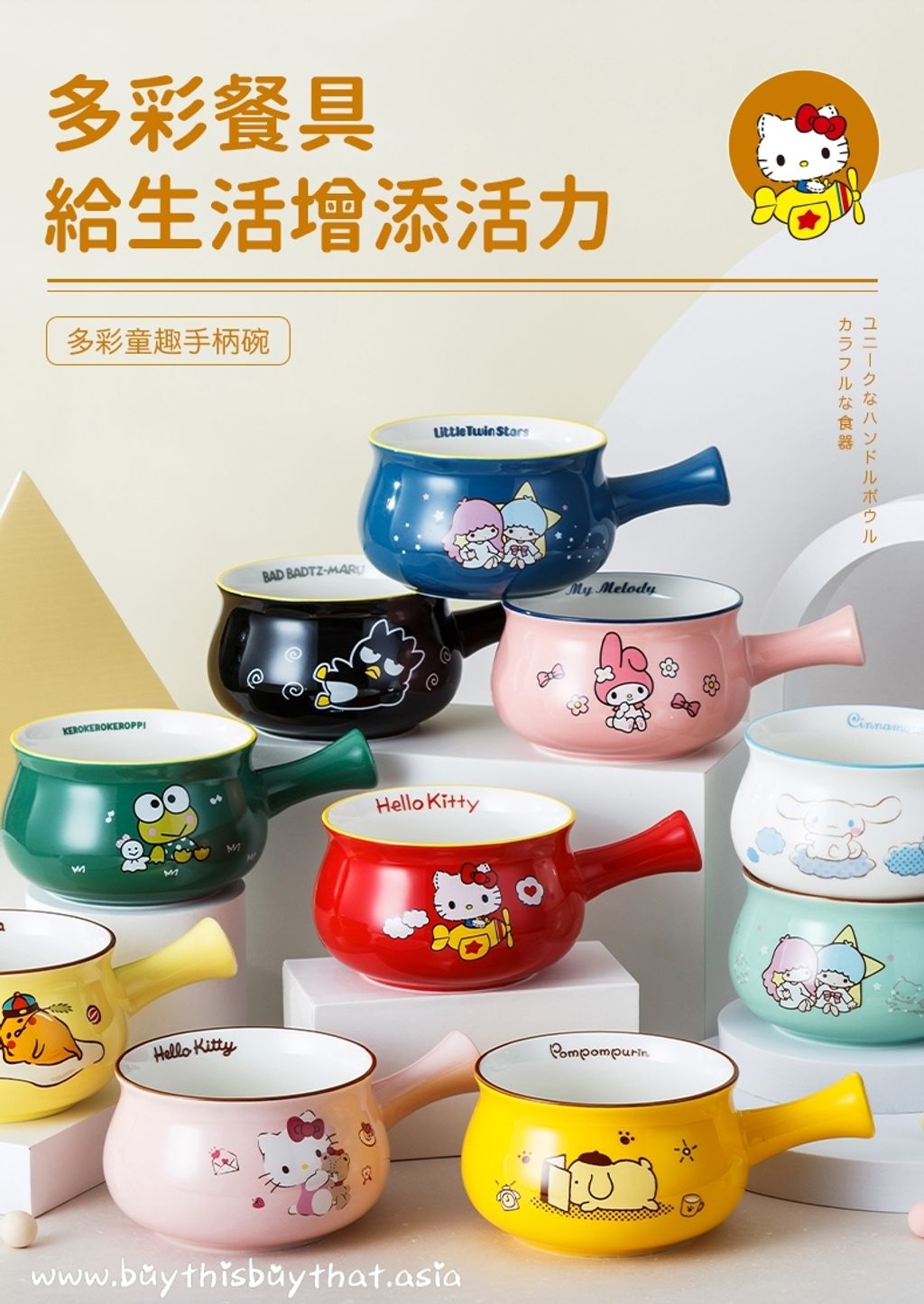 Sanrio Characters Ceramic Bowl With Handle 655ml – Deja Vu Online Store