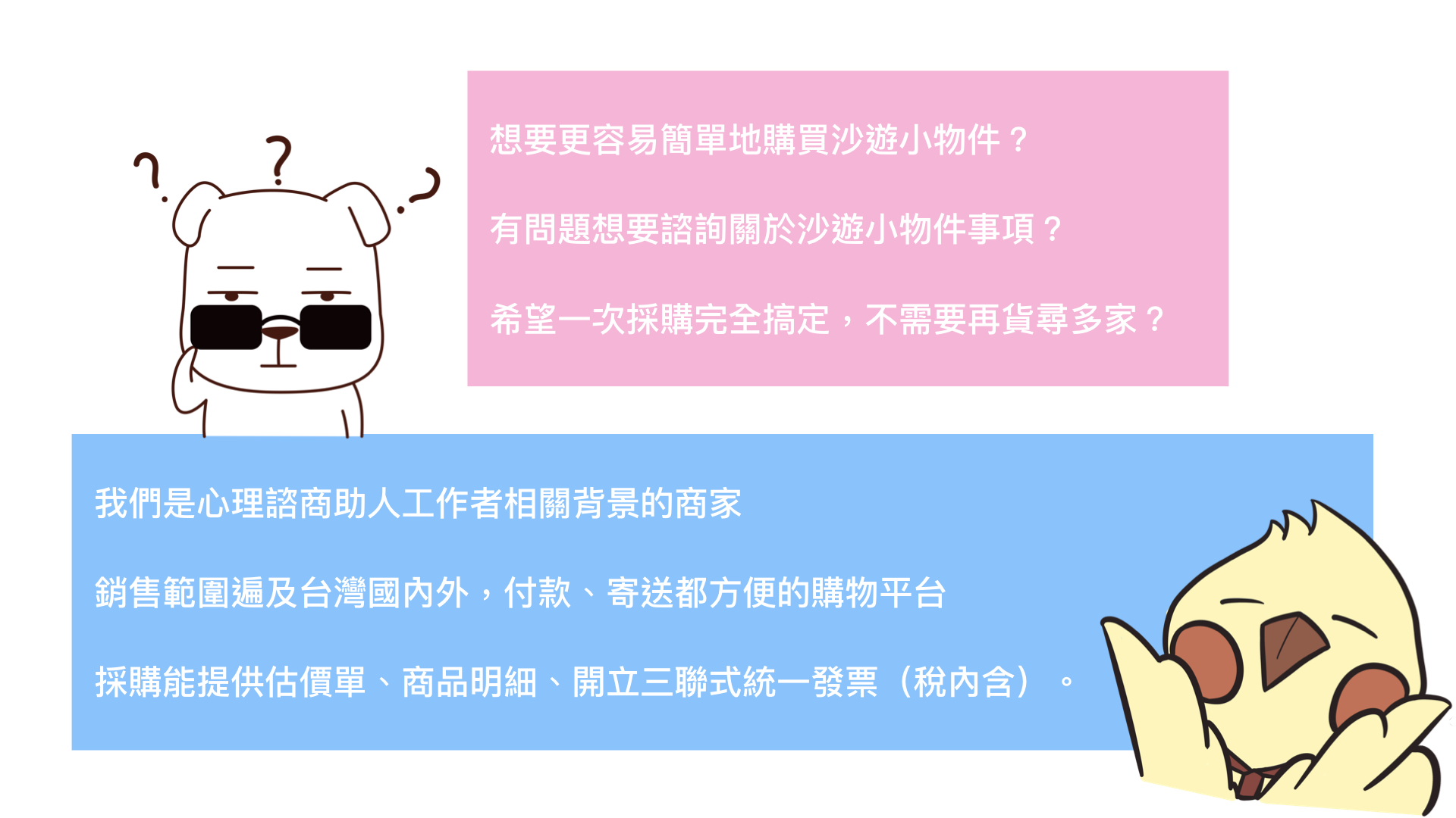 單位採購流程-20191118更新.001.jpeg 單位採購流程-20191118更新.001.jpeg