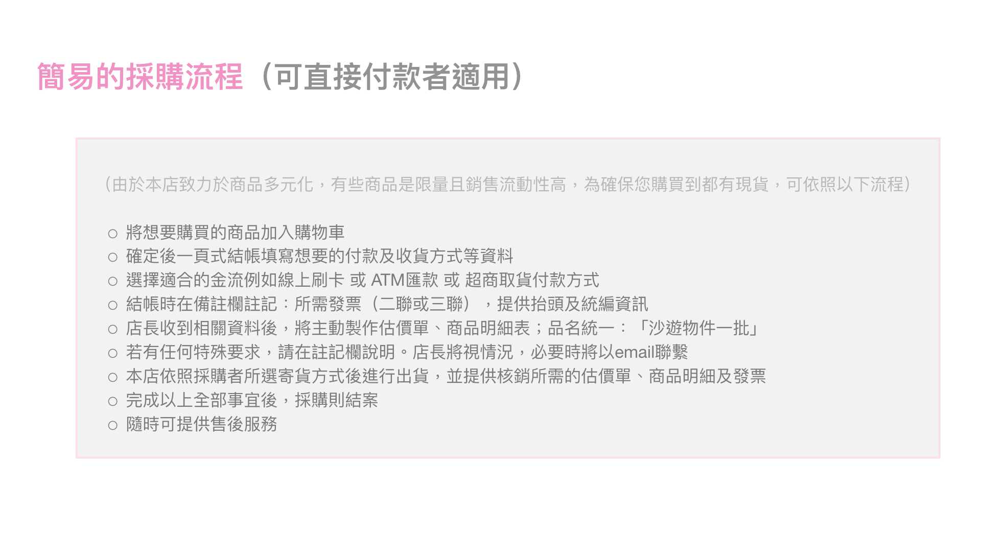 單位採購流程-20191118更新.004.jpeg 單位採購流程-20191118更新.004.jpeg
