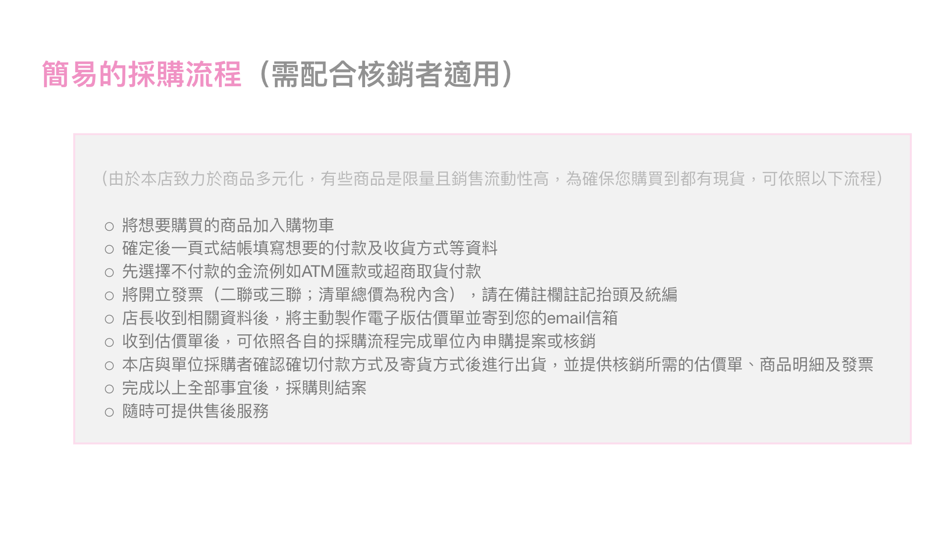 單位採購流程-20191118更新.003.jpeg 單位採購流程-20191118更新.003.jpeg