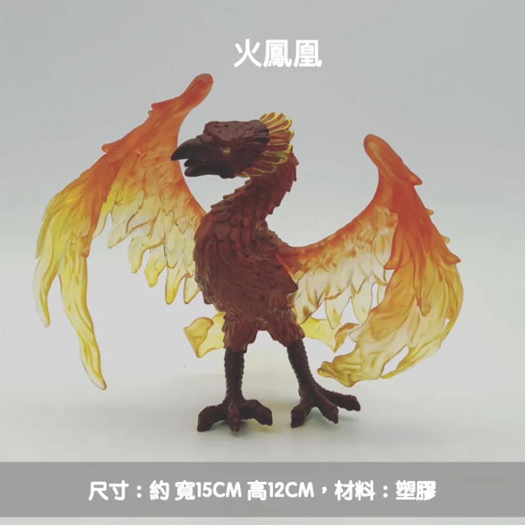 火鳳凰火元素奇幻生物類神話幻想沙遊物件 沙遊心藝工作室