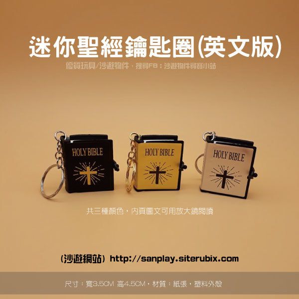 迷你聖經-英文.jpg