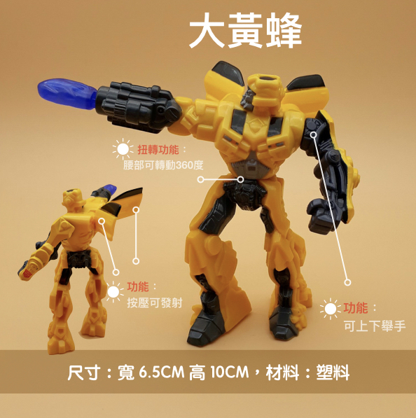 大黃蜂.jpg