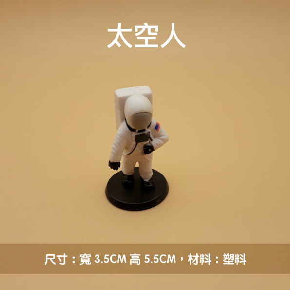 太空人玩具模型.jpg