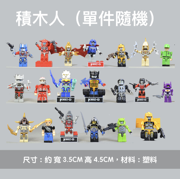 積木人.jpg
