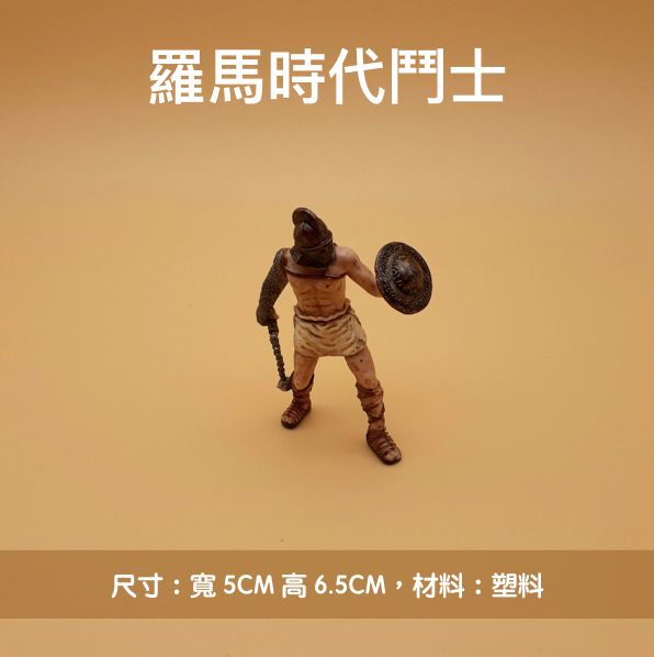 羅馬時代鬥士.jpg