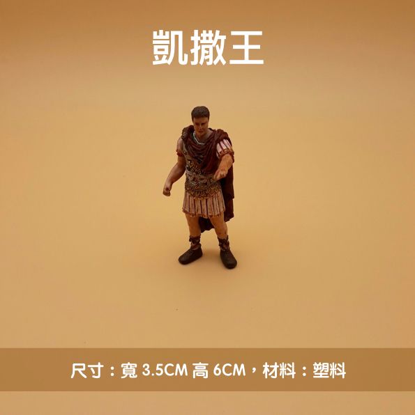 凱撒王.jpg