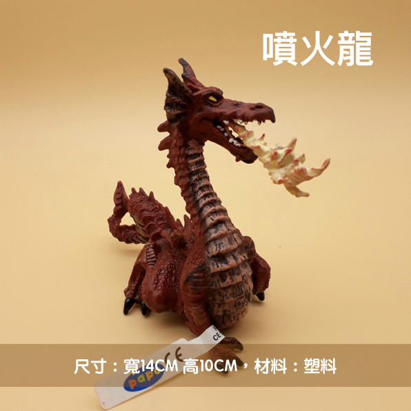 紅色噴火龍.jpg