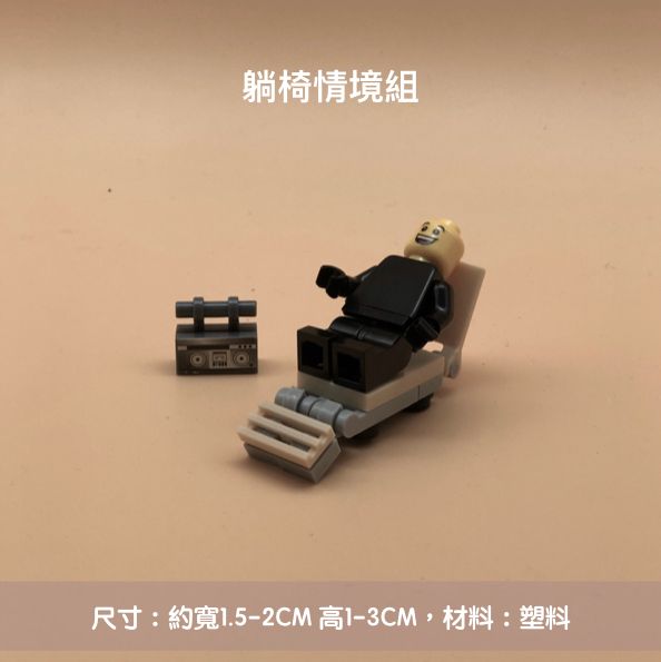 躺椅.jpg