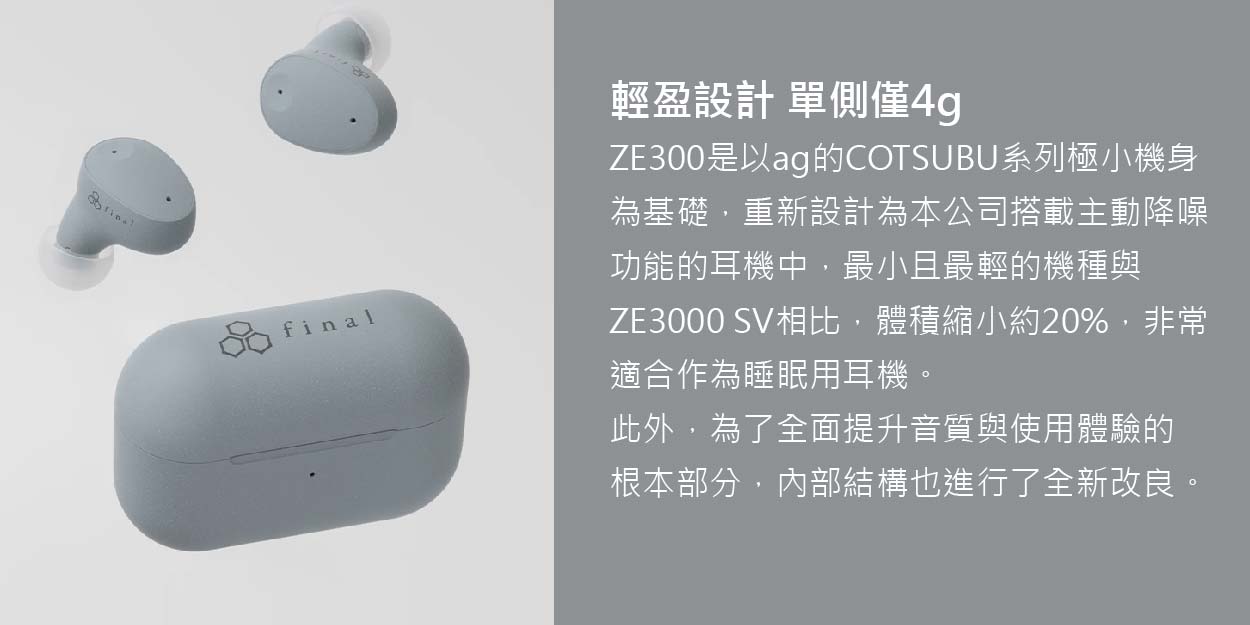 0-ZE300-藍芽-07