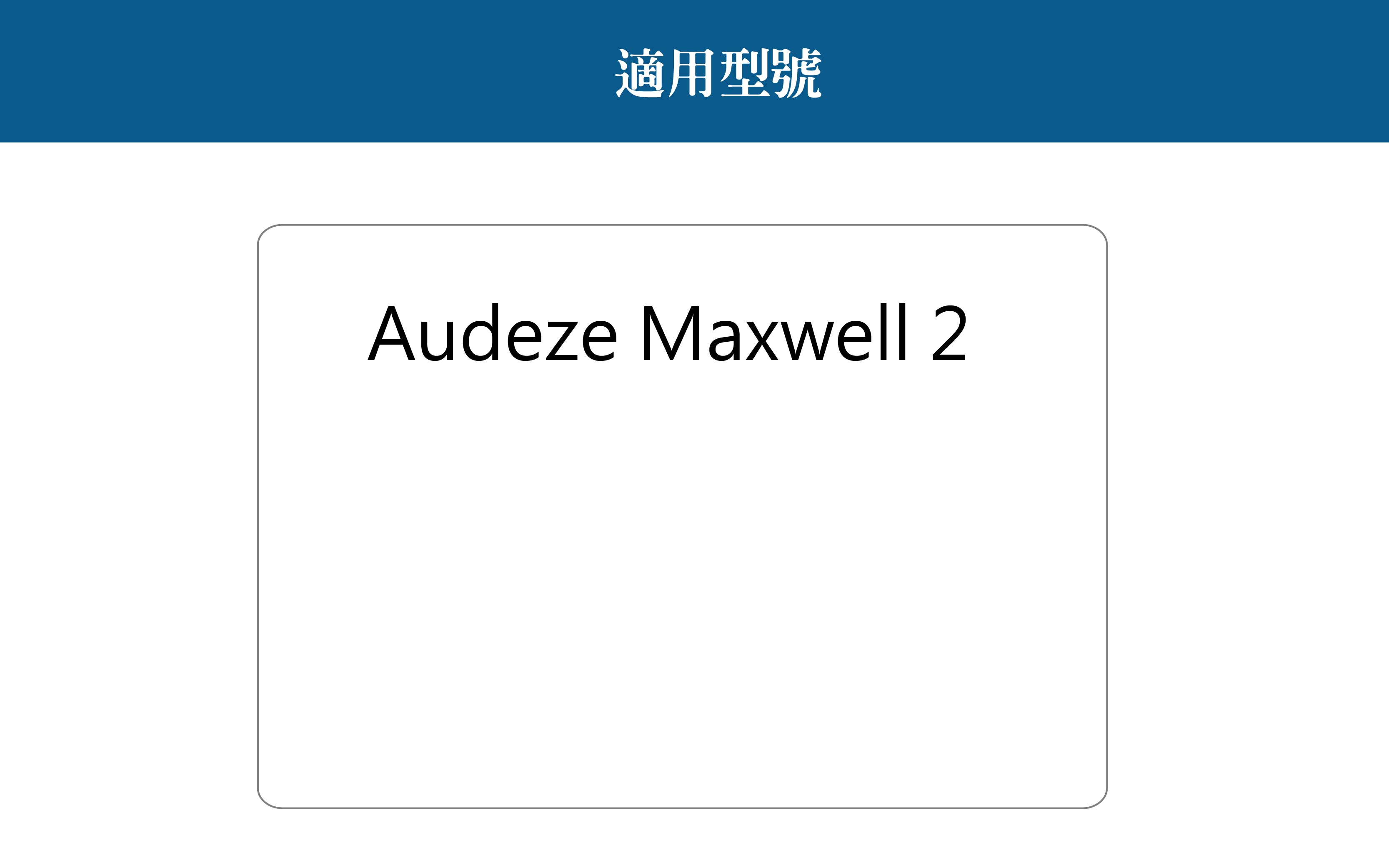 0-dekoni-audeze maxwell 2-09