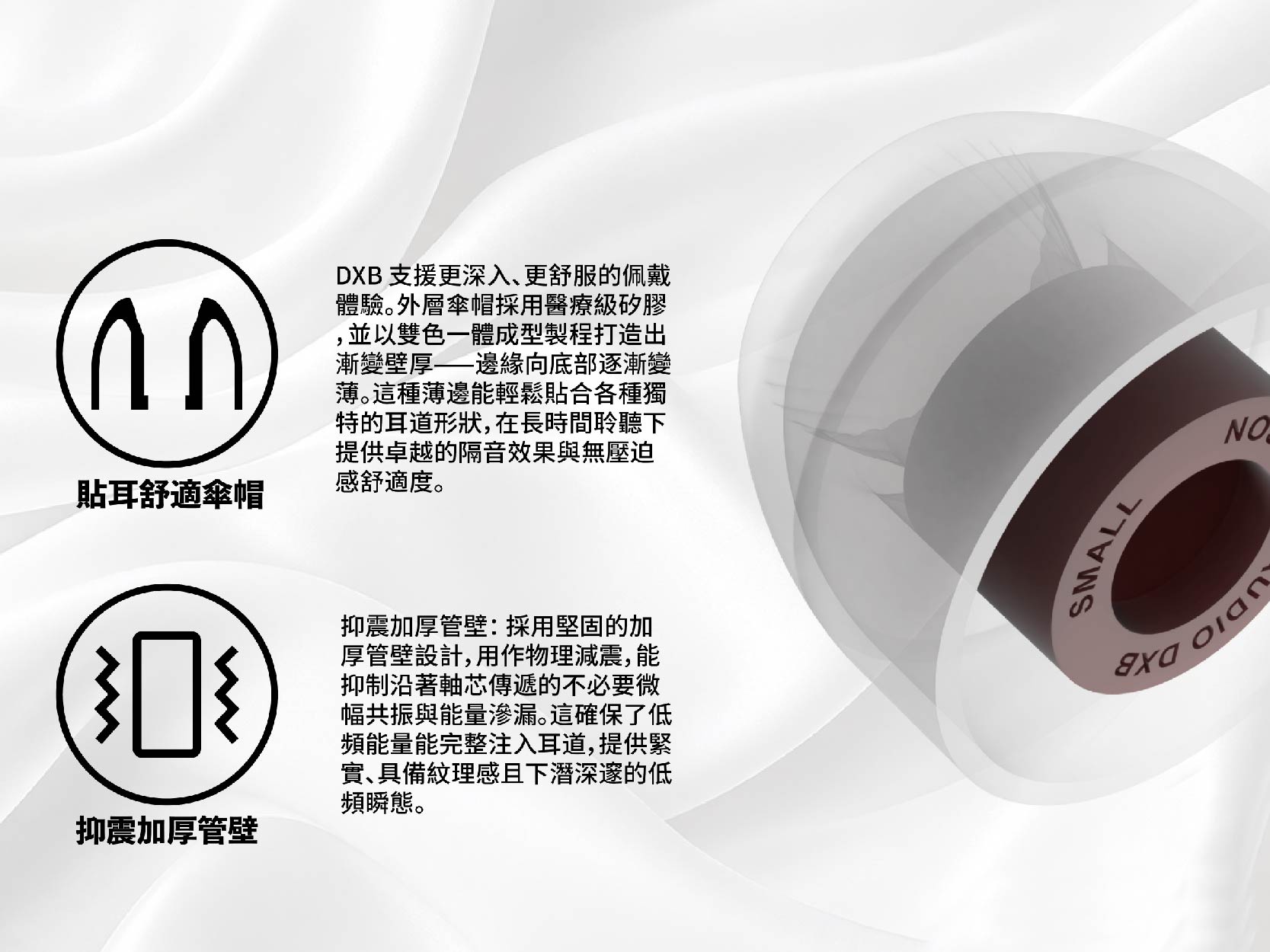 0-DXB- 耳塞-10