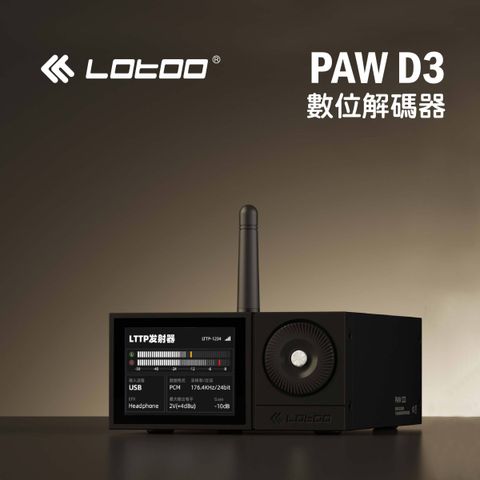 2025-0807-D3 解碼器-01