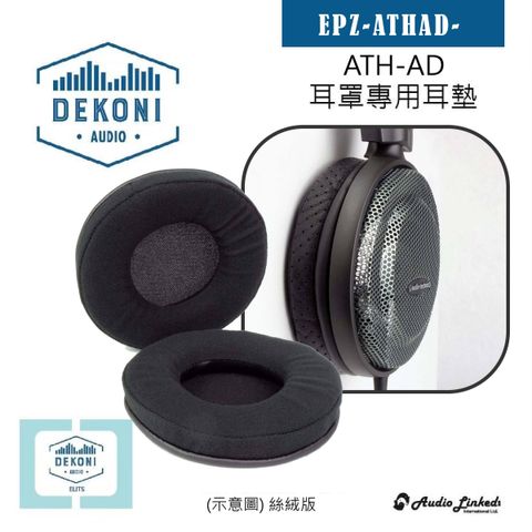 0-Dekoni賣場版-ATH-AD-01