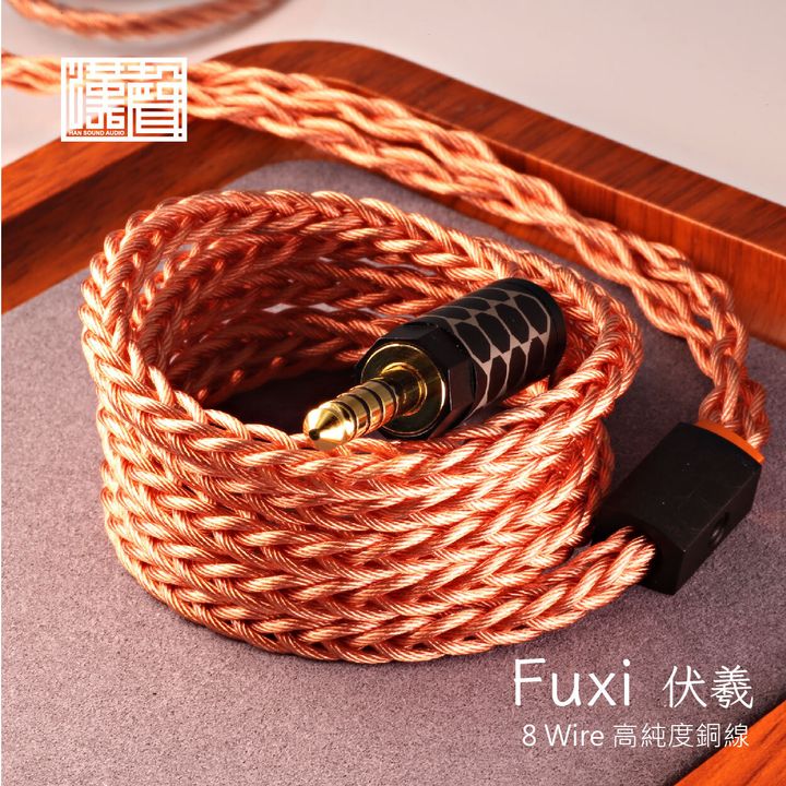 0-漢聲-賣場.-伏羲-02