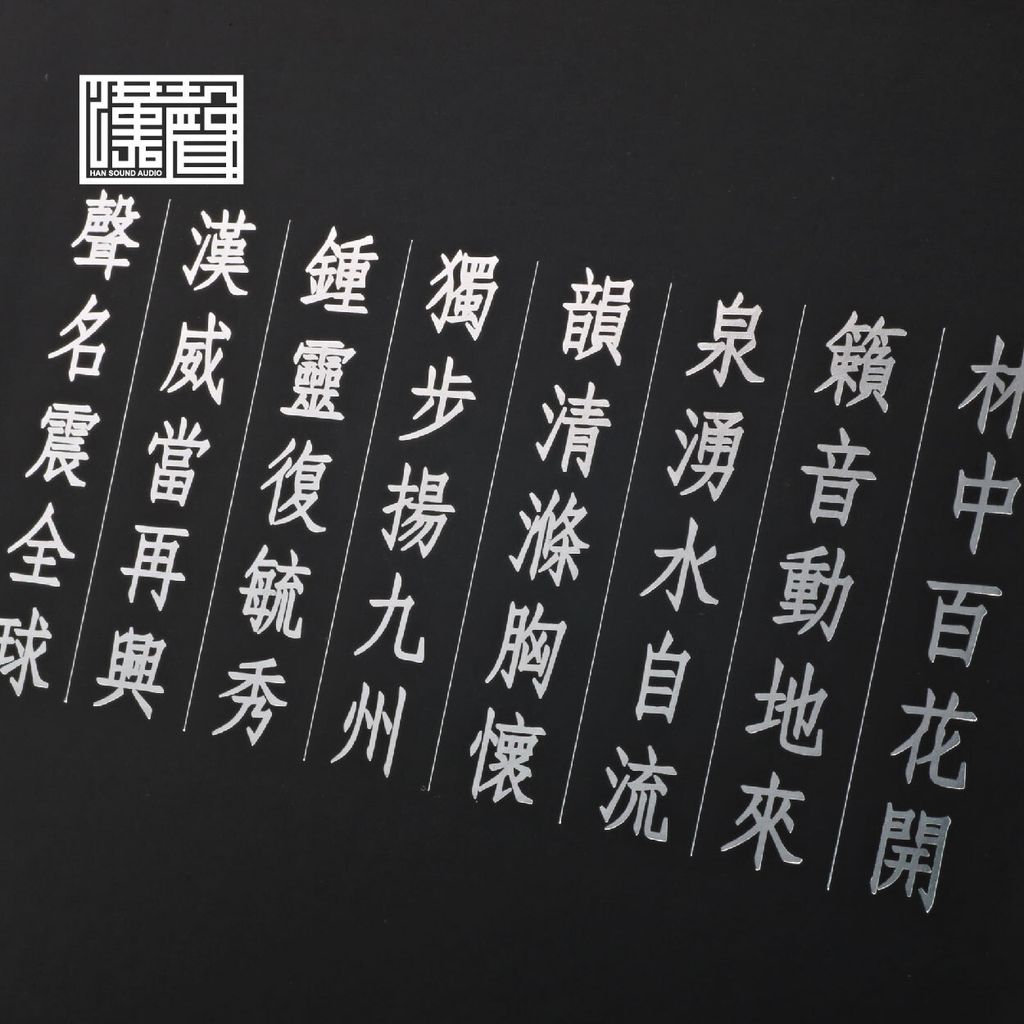 0-漢聲-賣場.-昆鵬-11
