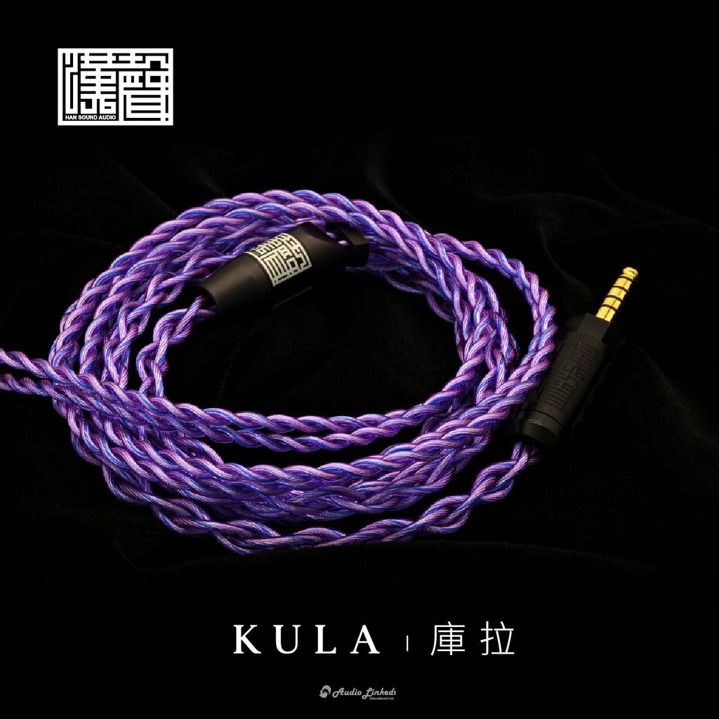 0-漢聲-賣場-KULA-庫拉-01