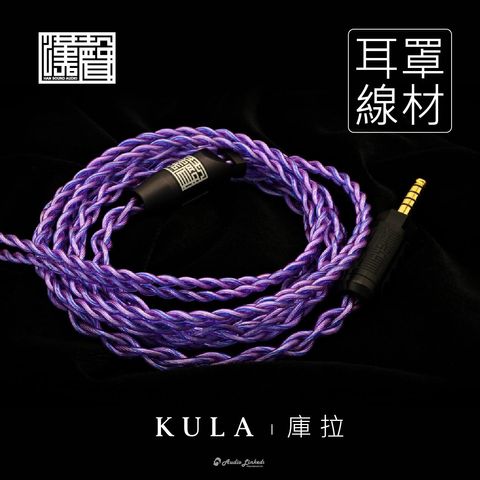 0-漢聲-賣場-KULA-庫拉-07