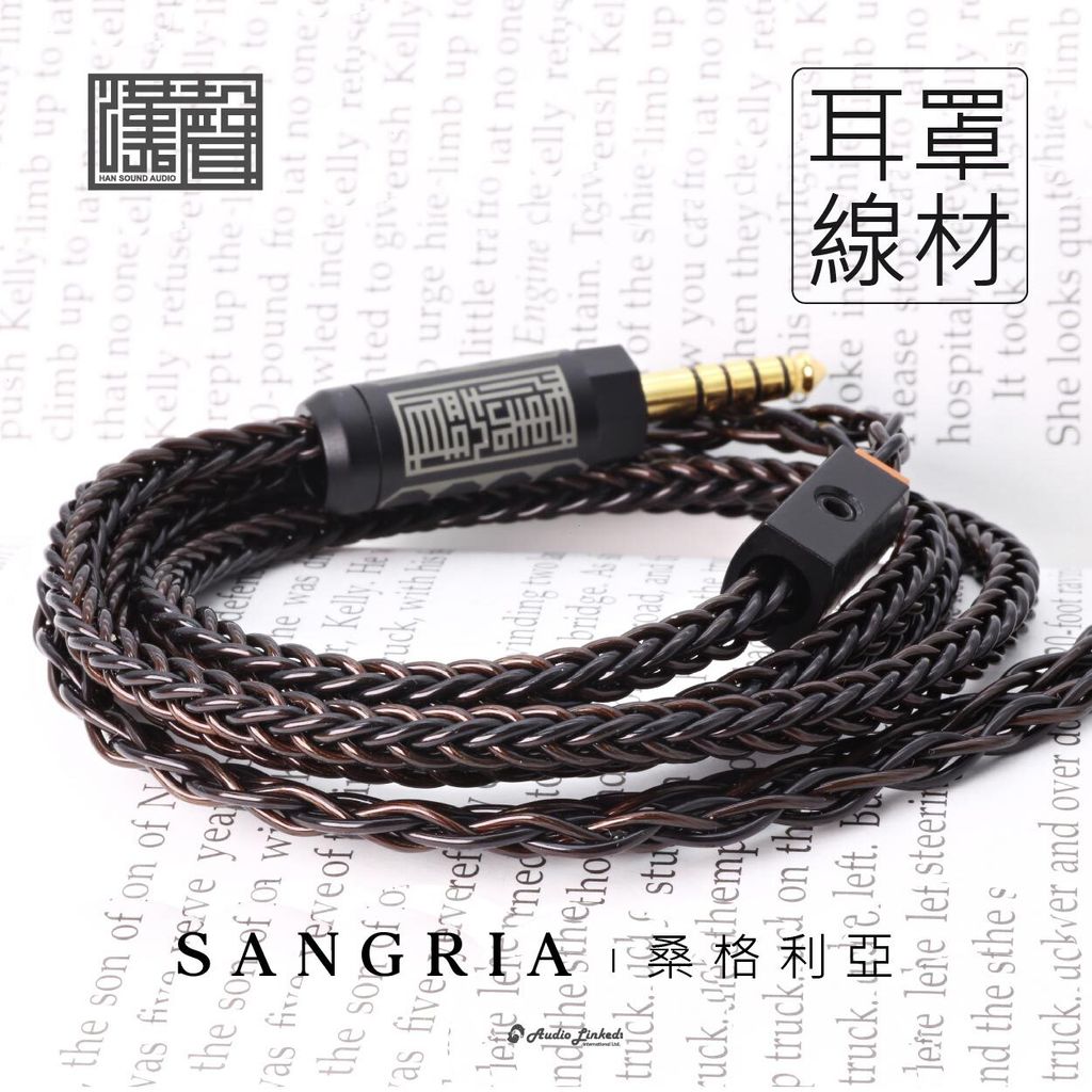 0-漢聲-賣場-Sangria-桑格利亞-08